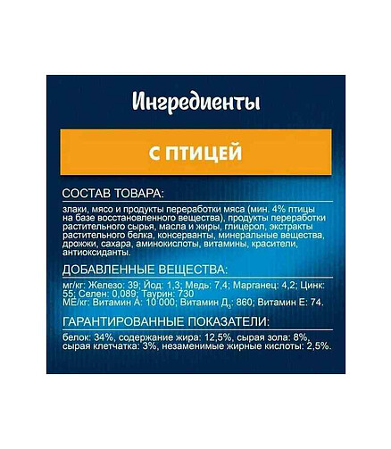 Корм для кошек FELIX Двойная вкуснятина, птица (0,6кг) 438x503 в Материке - Вариант 4