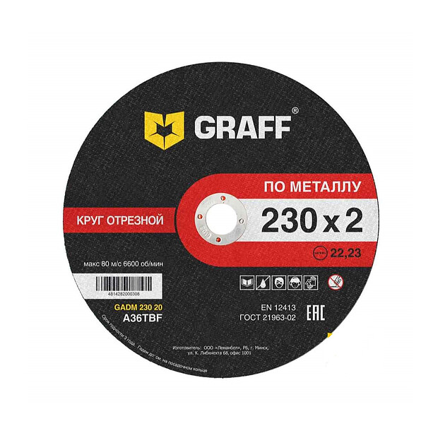 Диск отрезной по металлу GRAFF 230x2,0мм 620x620 в Материке