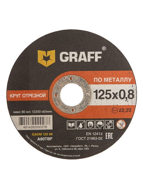 Диск отрезной по металлу GRAFF 125x0,8мм 495x660 Диск отрезной по металлу GRAFF 125x0,8мм 495x660 в Материке