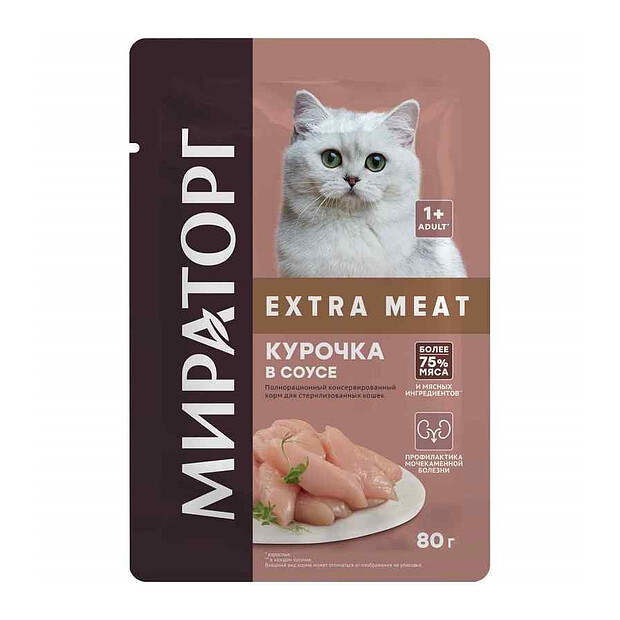 Корм для стерилиз. кошек МИРАТОРГ Extra Meat Курочка в соусе (80г)