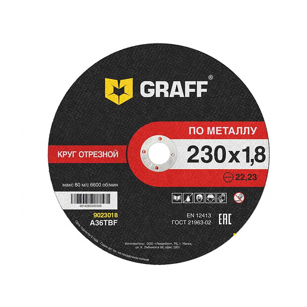 Диск отрезной по металлу GRAFF 230x1,8мм 620x620 в Материке