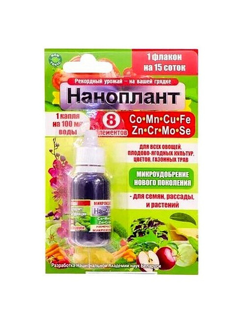 Микроудобрение Наноплант 8 элементов (15мл) АКТЕХ 495x660 Микроудобрение Наноплант 8 элементов (15мл) АКТЕХ 495x660 в Материке