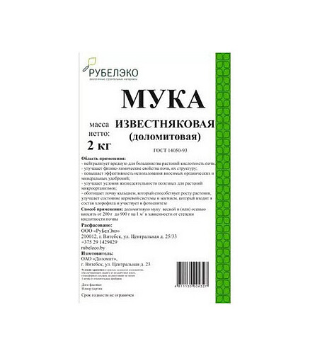 Мука доломитовая (2кг) арт.МД2 438x503 в Материке