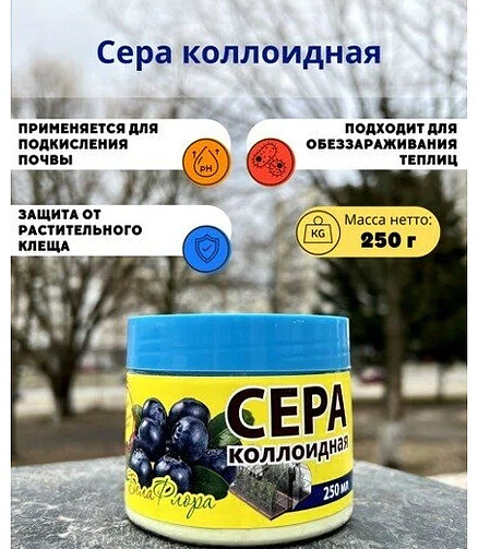 Сера коллоидная (250мл/250г) 438x503 в Материке - Вариант 2