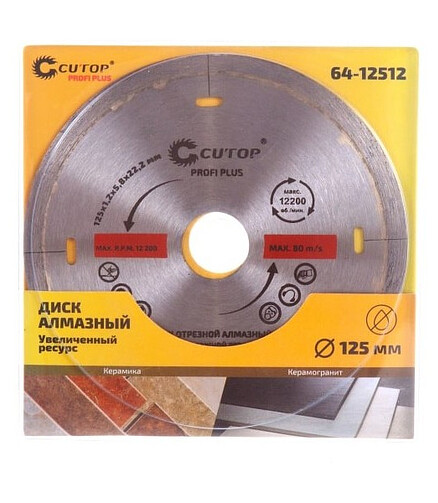 Диск алмазный CUTOP Plus сплошной 125х1.2мм 438x503 в Материке - Вариант 3