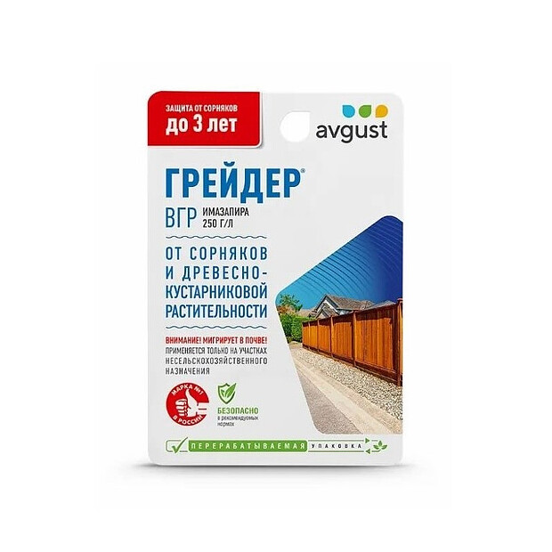 Грейдер AVGUST гербицид (10мл)