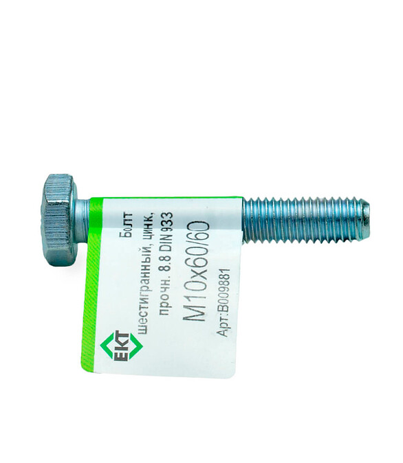 Болт 6-гранный М10х60/60 (ГОСТ 7798-70), прочн. 8.8, цинк, DIN933 ЕКТ (эт./1шт) 586x674 в Материке