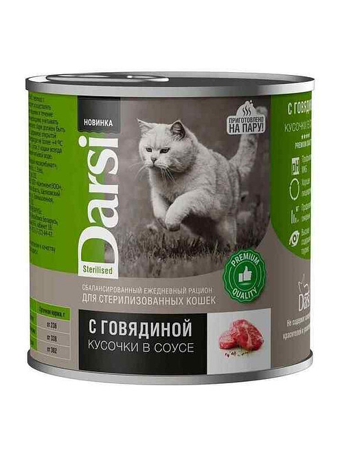 Корм для кошек Darsi Sterilized говядина, кусочки в соусе (0,25кг) 495x660 Корм для кошек Darsi Sterilized говядина, кусочки в соусе (0,25кг) 495x660 в Материке
