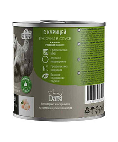 Корм для стер. кошек Дарси, кусочки с курицей в соусе (250г)