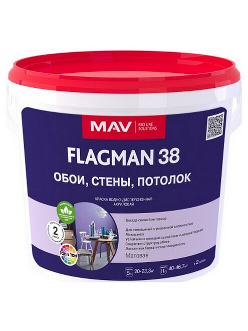 Краска МАВ FLAGMAN 38 TR матовая, 6,5кг 495x660 Краска МАВ FLAGMAN 38 TR матовая, 6,5кг 495x660 в Материке