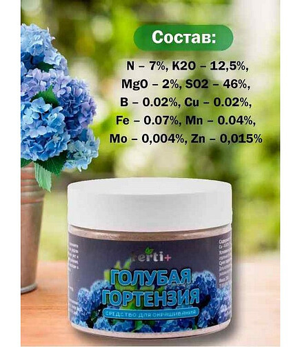 Средство для Гортензий Голубая усилитель насыщенности цвета Ferti+ (250г) 438x503 в Материке - Вариант 2