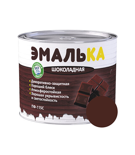 Эмаль ПФ-115С ЭМАЛЬКА шоколадная, 1,8кг 438x503 в Материке