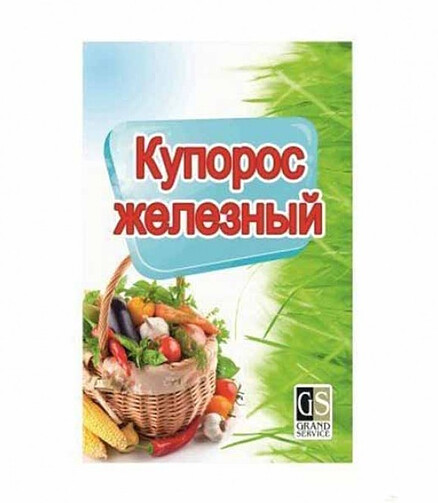 Железный купорос, фунгицид (500г), Гранд-Сервис 438x503 в Материке