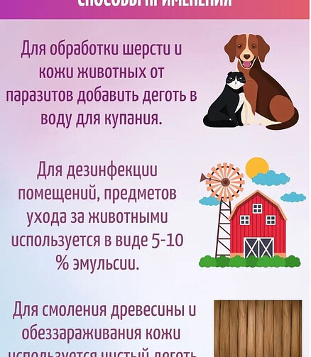 Деготь берёзовый (100мл) 438x503 в Материке - Вариант 4