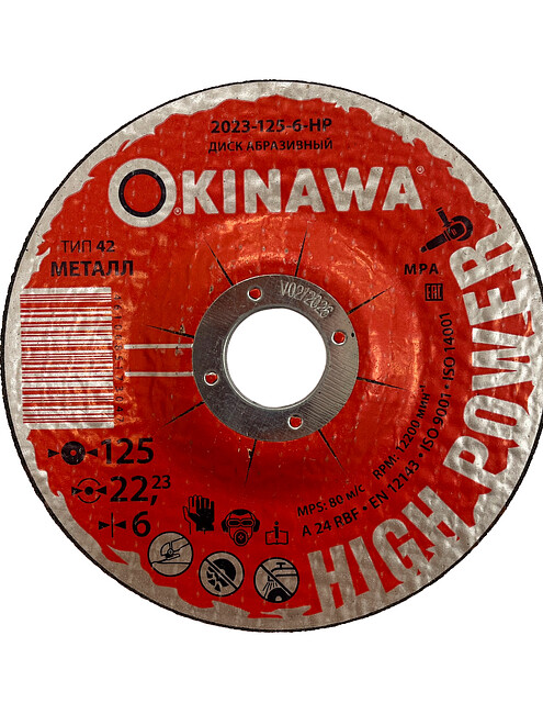 Диск зачистной OKINAWA 125х6мм 495x660 Диск зачистной OKINAWA 125х6мм 495x660 в Материке