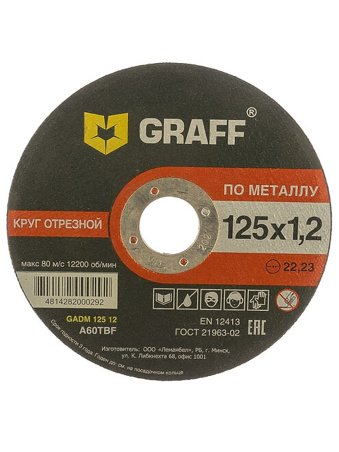 Диск отрезной по металлу GRAFF 125x1,2мм 495x660 Диск отрезной по металлу GRAFF 125x1,2мм 495x660 в Материке