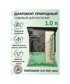 Диатомит природный Botanica порошок (1л)