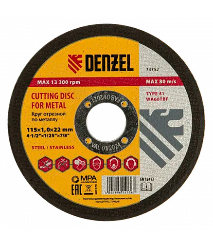 Круг отрезной по металлу DENZEL 115х1,0мм 438x503 в Материке