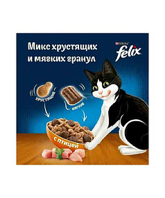 Корм для кошек FELIX Двойная Вкуснятина, птица (600г)