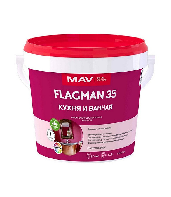 Краска МАВ FLAGMAN 35 кухня и ванная полуглянцевая, 1,1кг 586x674 Краска МАВ FLAGMAN 35 кухня и ванная полуглянцевая, 1,1кг 586x674 в Материке