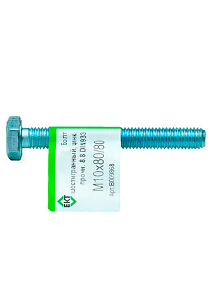 Болт 6-гранный М10х80/80 (ГОСТ 7798-70), прочн. 8.8, цинк, DIN933 ЕКТ (эт./1шт) 238x286 в Материке