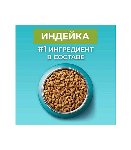 Корм для кошек Purina ONE с чувств. пищевар., индейка, рис (0,75кг) 438x503 в Материке - Вариант 4