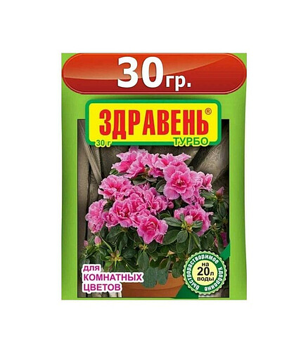 Удобрение для комнатных цветов ЗДРАВЕНЬ ТУРБО быстрорастворимое (30г) 438x503 в Материке