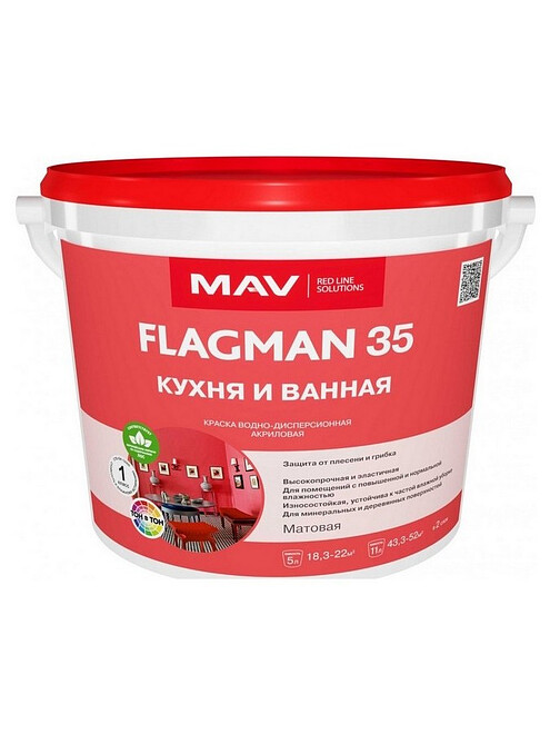 Краска МАВ FLAGMAN 35 кухня и ванная TR матовая 3,1кг 495x660 Краска МАВ FLAGMAN 35 кухня и ванная TR матовая 3,1кг 495x660 в Материке