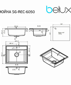 Мойка SG-REC-6050 600х500мм иск.мрамор-БЕЛЫЙ КВАРЦ с выпуском 238x286 в Материке - Вариант 2