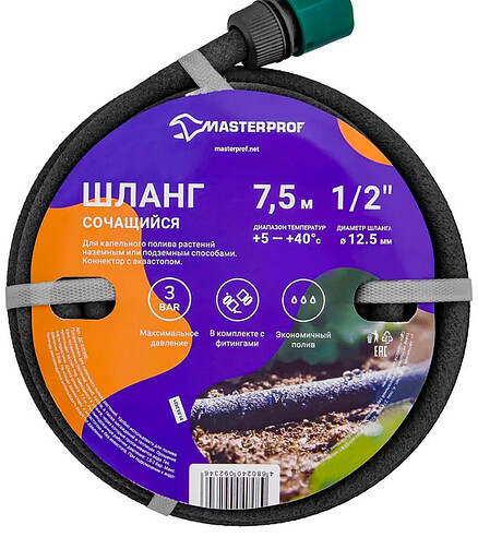 Шланг сочащийся MASTERPROF 1/2" 7.5м 438x503 в Материке - Вариант 2
