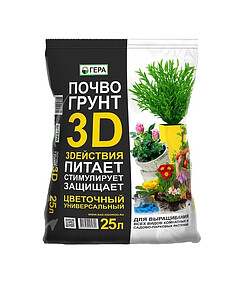 Почвогрунт Цветочный 3D/3D+ (25л)