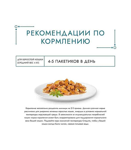 Корм для кошек Gourmet Perle Желе де-Люкс, курица, желе (75г) 438x503 в Материке - Вариант 3