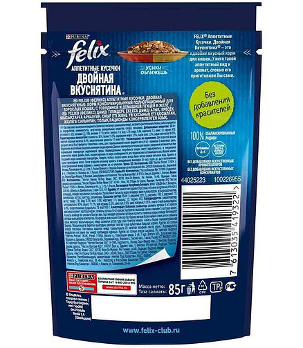 Корм для кошек FELIX Двойная вкуснятина, говядина/птица (75г) 438x503 в Материке - Вариант 2