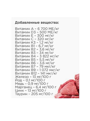 Корм для кошек МИРАТОРГ Extra Meat говядина Black Angus (0,4кг) 238x286 в Материке - Вариант 3