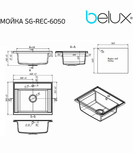 Мойка SG-REC-6050 600х500мм иск.мрамор-ЧЕРНЫЙ RS с выпуском 438x503 в Материке - Вариант 2