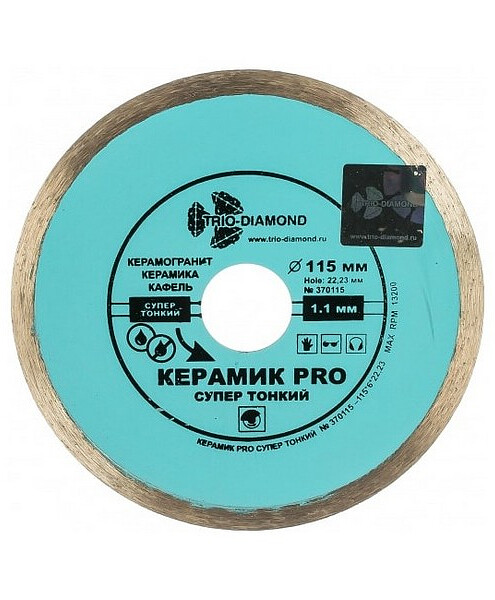 Диск алмазный TRIO-DIAMOND Керамик Pro сплошной 115х1.1мм 495x660 Диск алмазный TRIO-DIAMOND Керамик Pro сплошной 115х1.1мм 495x660 в Материке