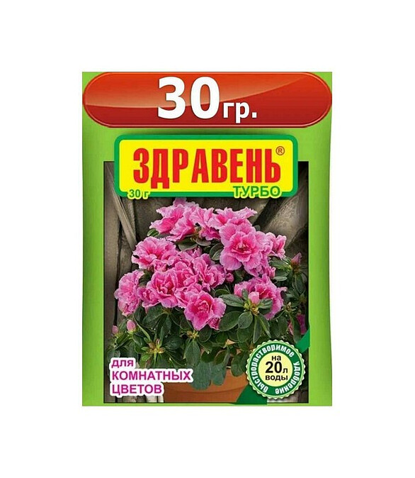 Удобрение для комнатных цветов ЗДРАВЕНЬ ТУРБО быстрорастворимое (30г) 586x674 Удобрение для комнатных цветов ЗДРАВЕНЬ ТУРБО быстрорастворимое (30г) 586x674 в Материке