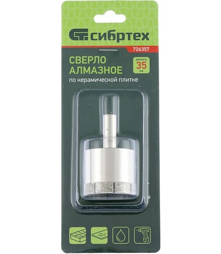Сверло алмазное по плитке (коронка) СИБРТЕХ 35мм 438x503 в Материке - Вариант 2