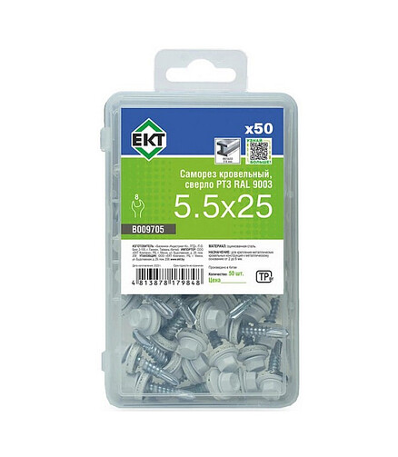 Саморез КРОВЕЛЬНЫЙ с резин.прокл. 5.5x25, сверло РТ3, RAL9003 (уп=50шт)_WBOX 438x503 в Материке - Вариант 2