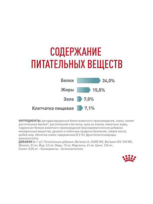 Корм для кошек Royal Canin Hairball Care (0,4кг) 238x286 в Материке - Вариант 4
