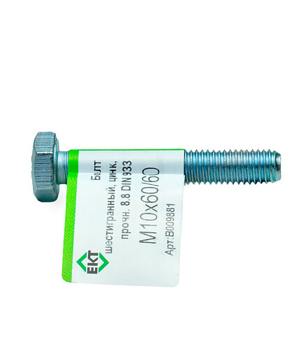 Болт 6-гранный М10х60/60 (ГОСТ 7798-70), прочн. 8.8, цинк, DIN933 ЕКТ (эт./1шт) 438x503 в Материке