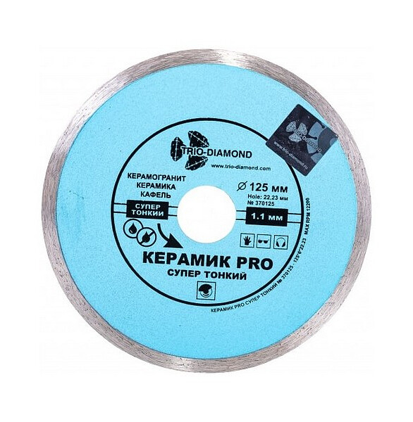 Диск алмазный TRIO-DIAMOND Керамик Pro сплошной 125х1.1мм 586x674 Диск алмазный TRIO-DIAMOND Керамик Pro сплошной 125х1.1мм 586x674 в Материке