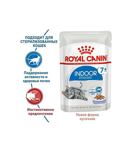 Корм для кошек Royal Canin Indoor Sterilised+7 кусочки в желе (85г) 438x503 в Материке - Вариант 3