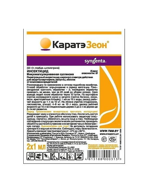 Каратэ Зеон, инсектицид (2мл) Syngenta, Агромаркет 495x660 Каратэ Зеон, инсектицид (2мл) Syngenta, Агромаркет 495x660 в Материке