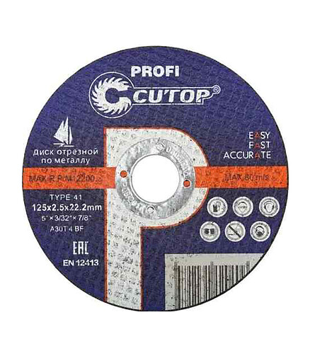 Диск отрезной по металлу CUTOP Profi 125х2,5мм 438x503 в Материке
