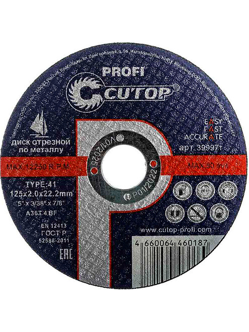 Диск отрезной по металлу CUTOP Profi 125х2,0мм 495x660 Диск отрезной по металлу CUTOP Profi 125х2,0мм 495x660 в Материке