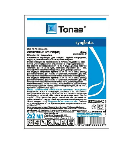 Топаз, фунгицид (4мл) Syngenta, ТММ 438x503 в Материке
