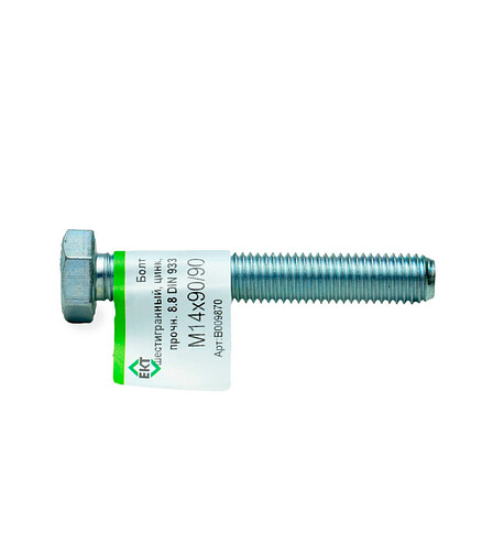 Болт 6-гранный М14х90/90 (ГОСТ 7798-70), прочн.8.8,цинк, DIN933 ЕКТ (эт./1шт) 438x503 в Материке