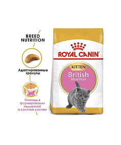 Корм для котят британских к/ш Kitten British Shorthair (0,4кг) Royal Canin