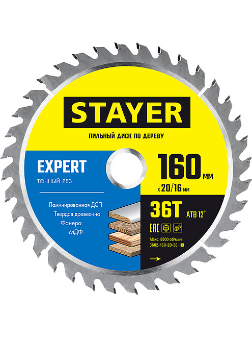 Диск пильный STAYER Expert 160мм 36зуб. 495x660 Диск пильный STAYER Expert 160мм 36зуб. 495x660 в Материке
